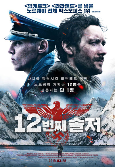 12번째 솔저 12th Man, Den 12. mann,2019