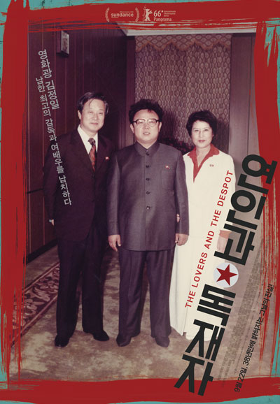 연인과 독재자 The Lovers and the Despot,2016