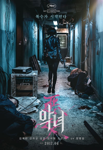 악녀 The Villainess,2017