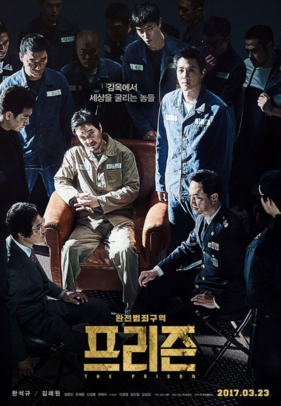 프리즌 THE PRISON,2017