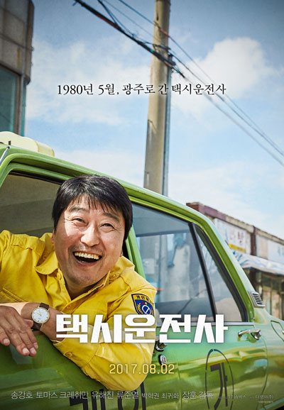 택시운전사 A Taxi Driver,2017