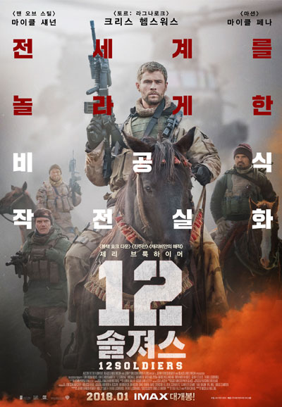 12 솔져스 12 Strong,2018.