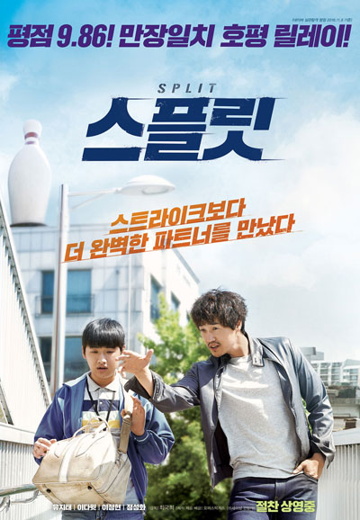 스플릿 SPLIT,2016