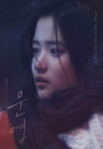 문영 Moon young,2017