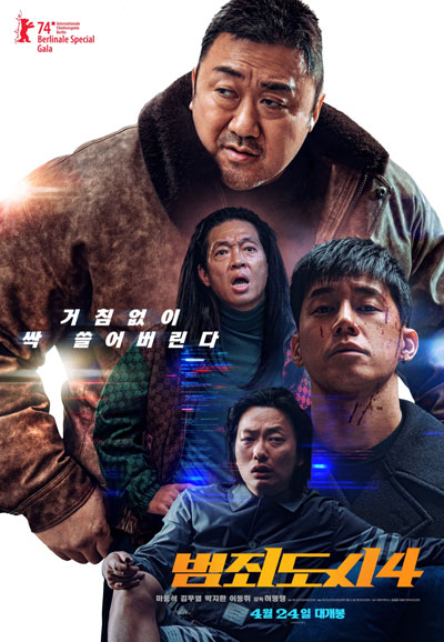 범죄도시 4 THE ROUNDUP : PUNISHMENT,2024