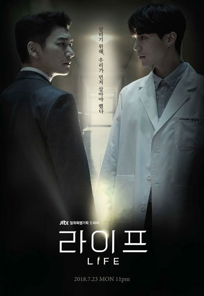 라이프 (2018)