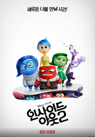 인사이드 아웃 2 (우리말 더빙) Inside Out 2,2024