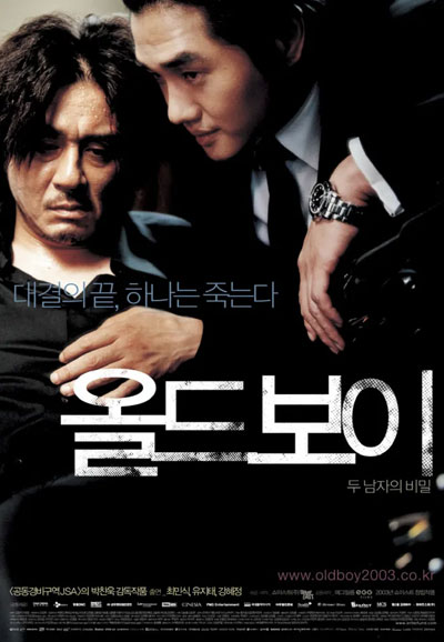 올드보이 Old Boy,2003