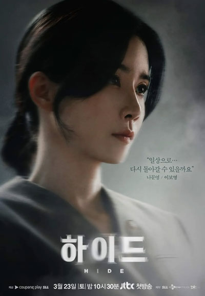 하이드 (2024)