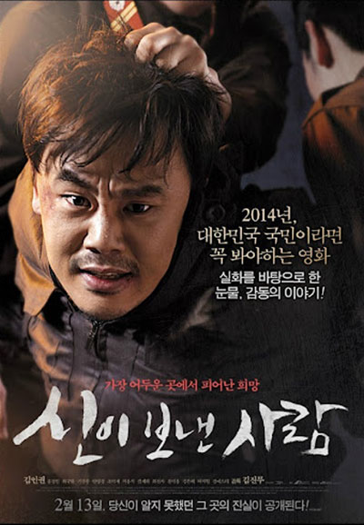 신이 보낸 사람 APOSTLE,2014