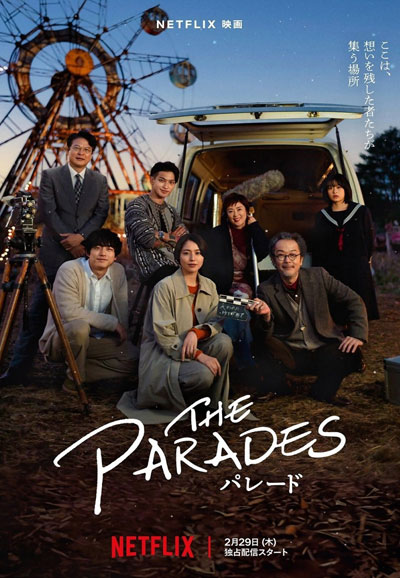 퍼레이드 The Parades,2024