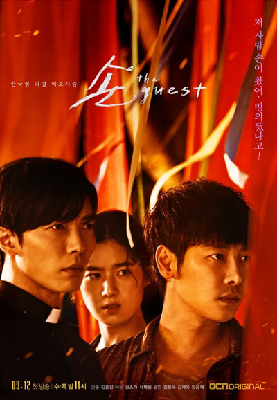 손 the guest (2018)