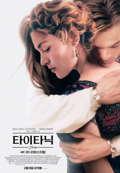 타이타닉 Titanic,1998