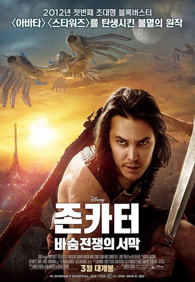 존 카터 바숨 전쟁의 서막 John Carter,2012