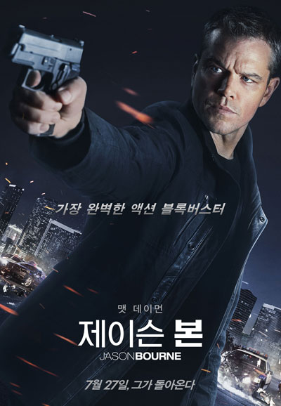 제이슨 본 Jason Bourne,2016