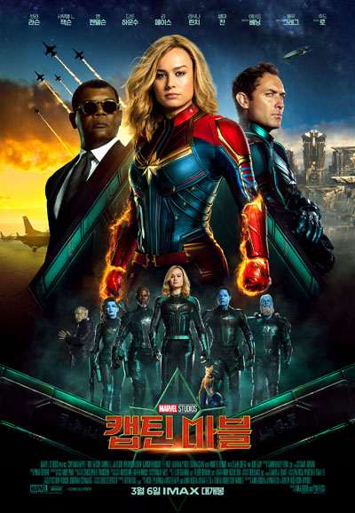 캡틴 마블  Captain Marvel, 2019