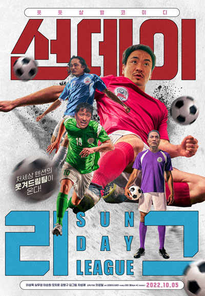 선데이리그  Sunday League, 2022