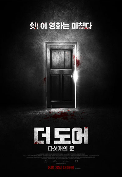 더 도어 다섯 개의 문 Who`s there, Kto tam, 2023