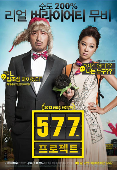 577 프로젝트 Project 577,2012