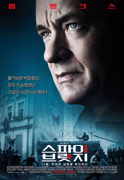 스파이 브릿지 Bridge of Spies,2015