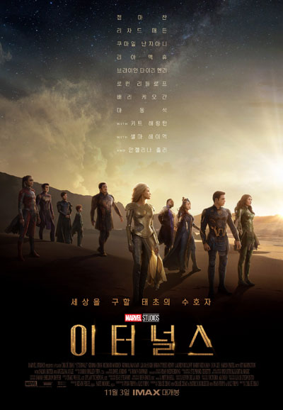 이터널스 The Eternals,2021