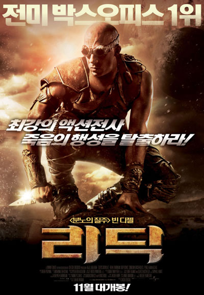 리딕 Riddick,2013