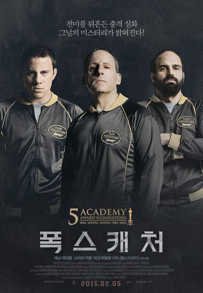 폭스캐처 Foxcatcher,2015