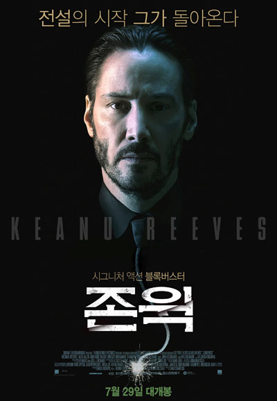 존 윅 John Wick,2015