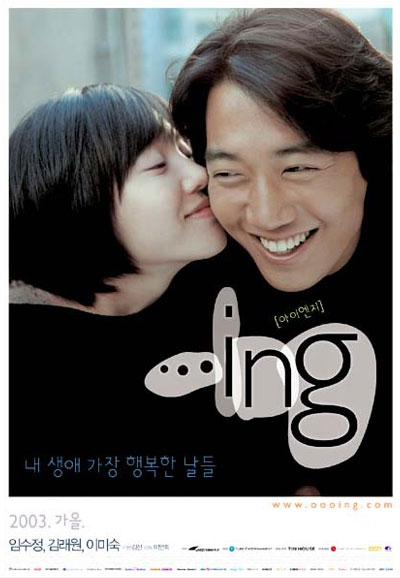 ...ing ...ing,2003