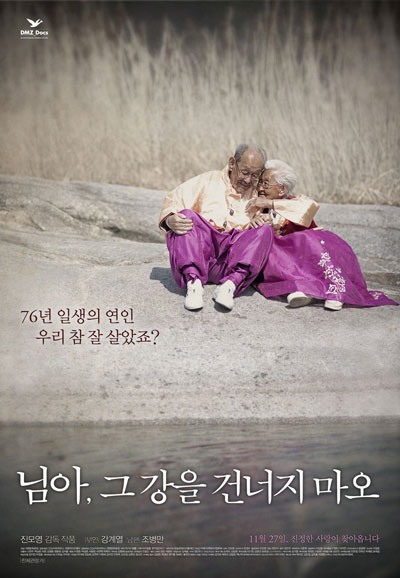 님아, 그 강을 건너지 마오 My Love, Dont Cross That River,2014