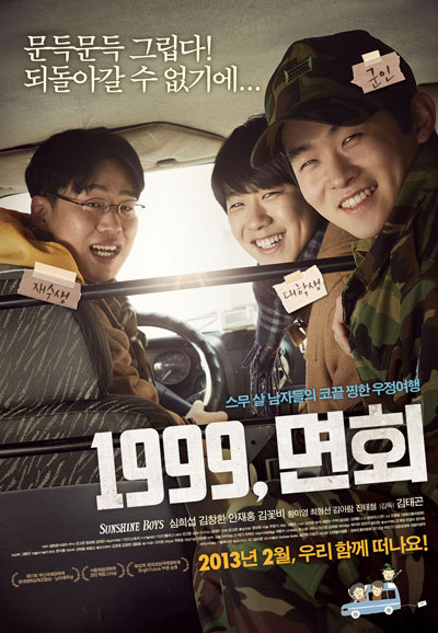 1999, 면회 The Sunshine Boys,2013