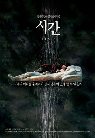 시간 TIME,2006