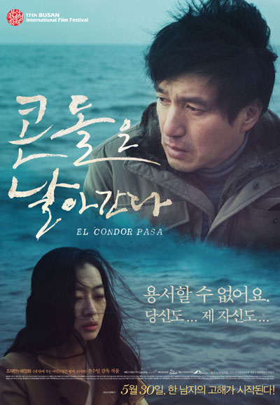 콘돌은 날아간다 El Condor Pasa,2013