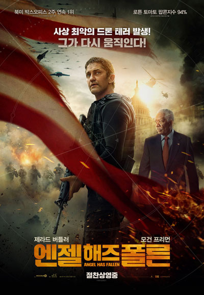 엔젤 해즈 폴른 (우리말 더빙) Angel Has Fallen,2019