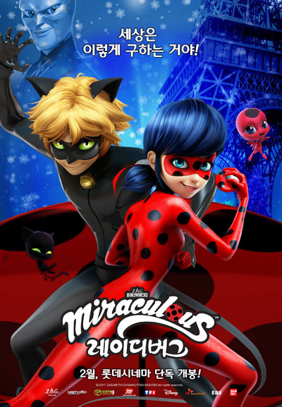 레이디버그 (우리말 더빙) Miraculous,2017