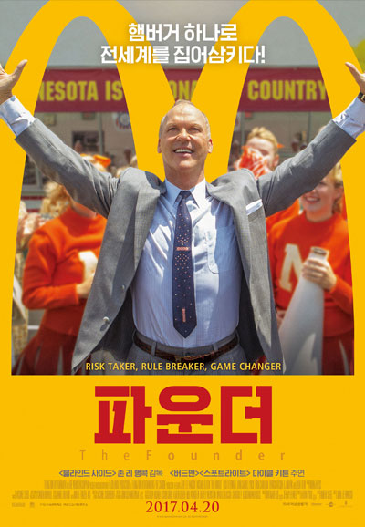 파운더 The Founder,2017