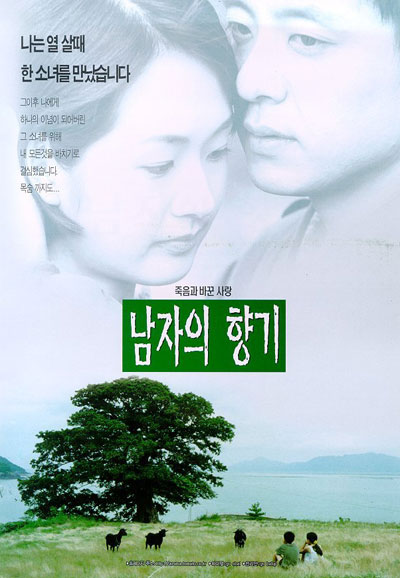 남자의 향기 Scent of a Man,1998