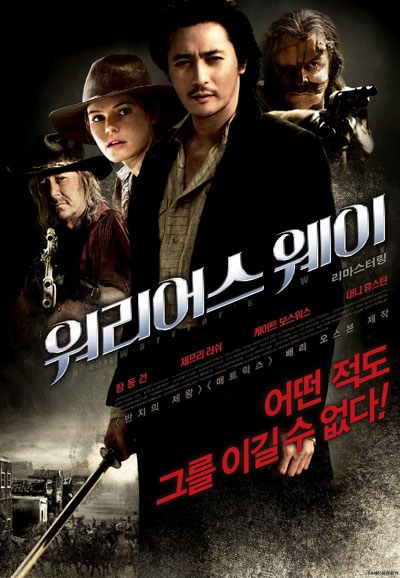 워리어스 웨이 The Warrior's Way,2010