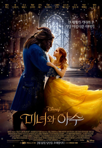 미녀와 야수 (우리말 더빙) Beauty and the Beast,2017