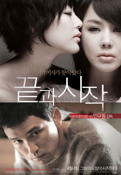 끝과 시작 In My End is My Beginning,2013