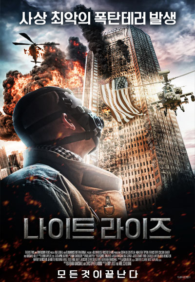 나이트 라이즈 Rising Fear,2017