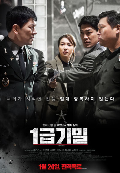 1급기밀 The Discloser,2018