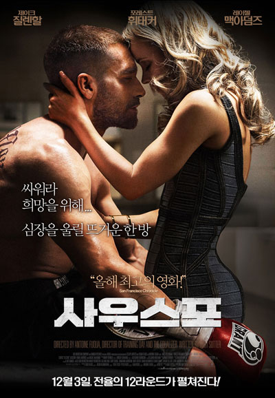 사우스포 Southpaw,2015