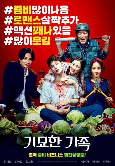 기묘한 가족 THE ODD FAMILY  ZOMBIE ON SALE,2019