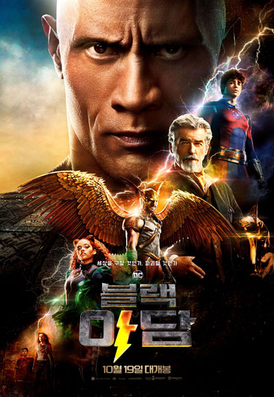 블랙 아담 Black Adam,2022