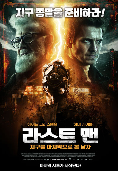 라스트 맨 지구를 마지막으로 본 남자 The Last Man,2018