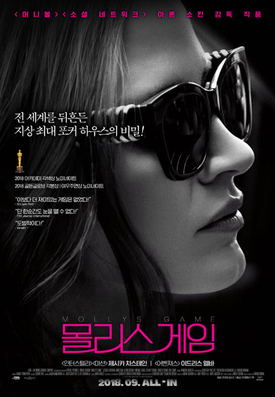 몰리스 게임 Molly's Game,2018