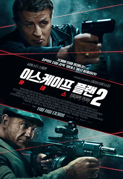 이스케이프 플랜 2 하데스 Escape Plan 2 Hades,2018