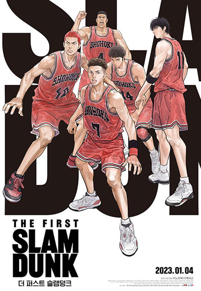 더 퍼스트 슬램덩크 The First Slam Dunk,2023