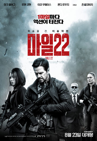 마일22 Mile22,2018